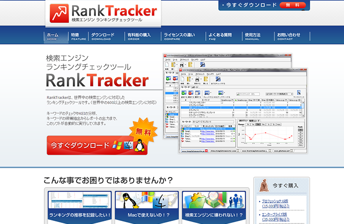 RankTracker