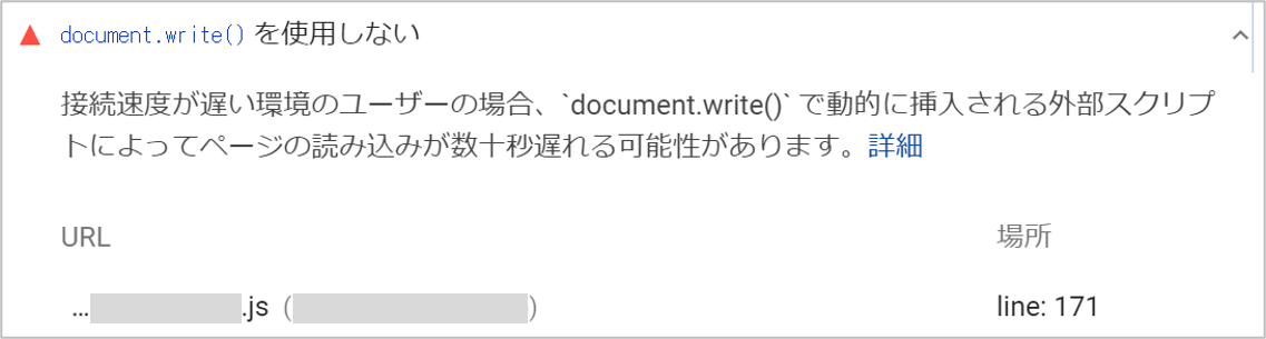 document.write() を使用しない